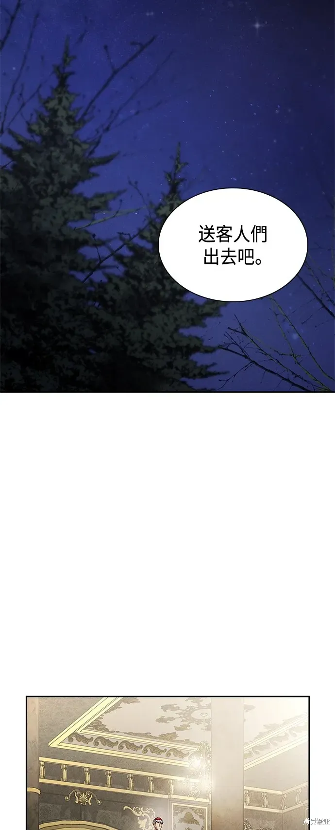 姐姐，今生我是王妃 第74話 第48页