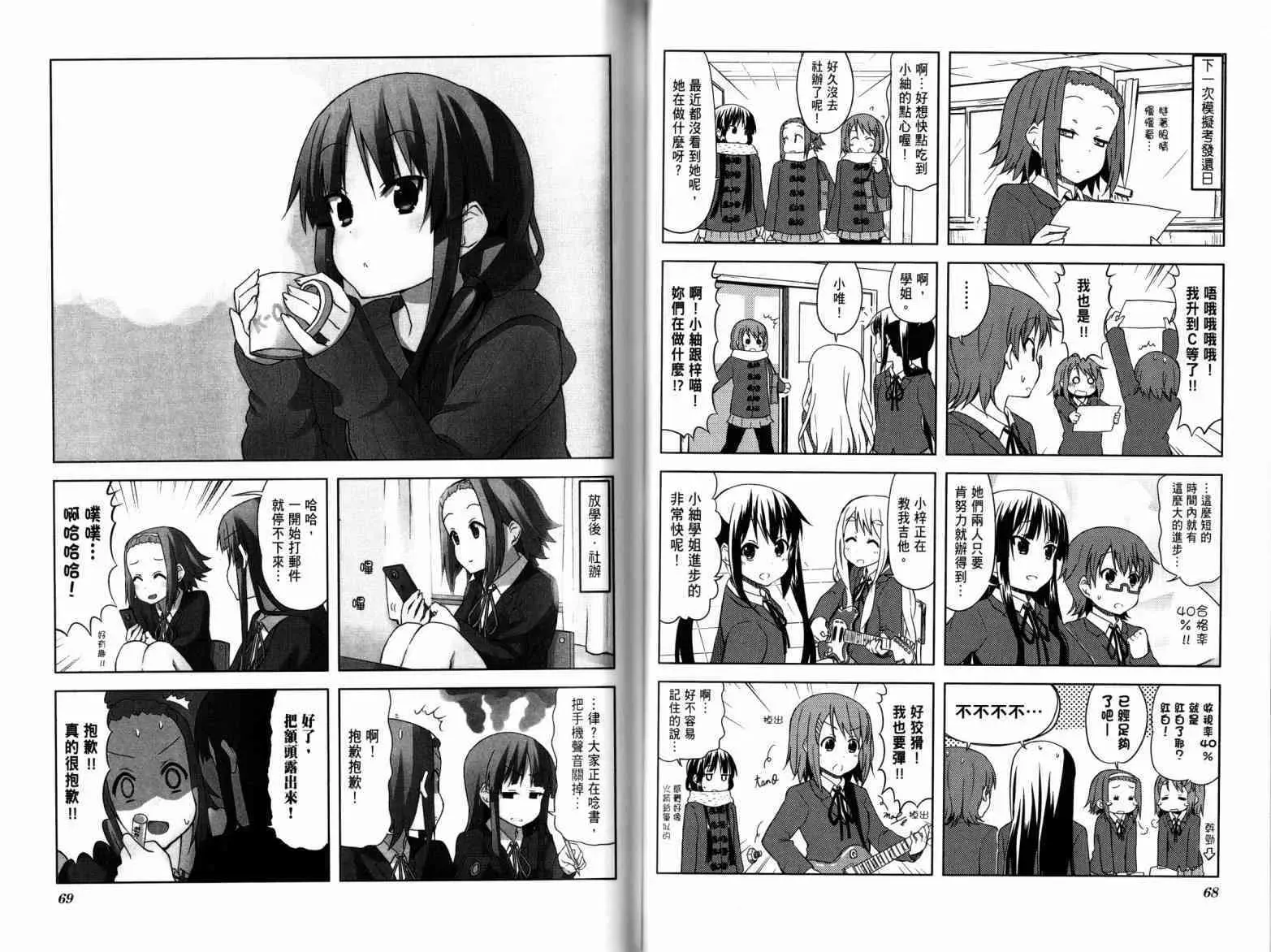 K-ON！ 第4卷 第49页