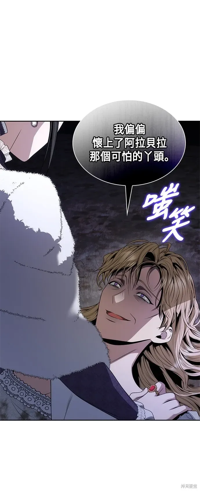 姐姐，今生我是王妃 第75話 第49页