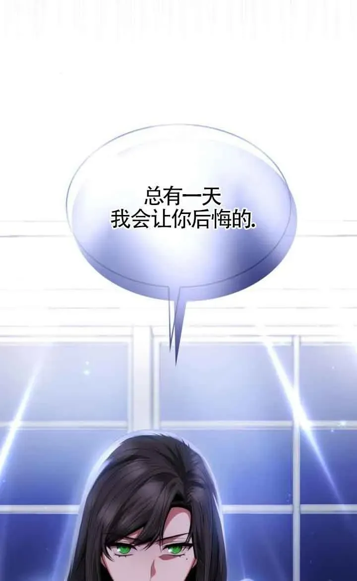 姐姐，今生我是王妃 第107话 第49页