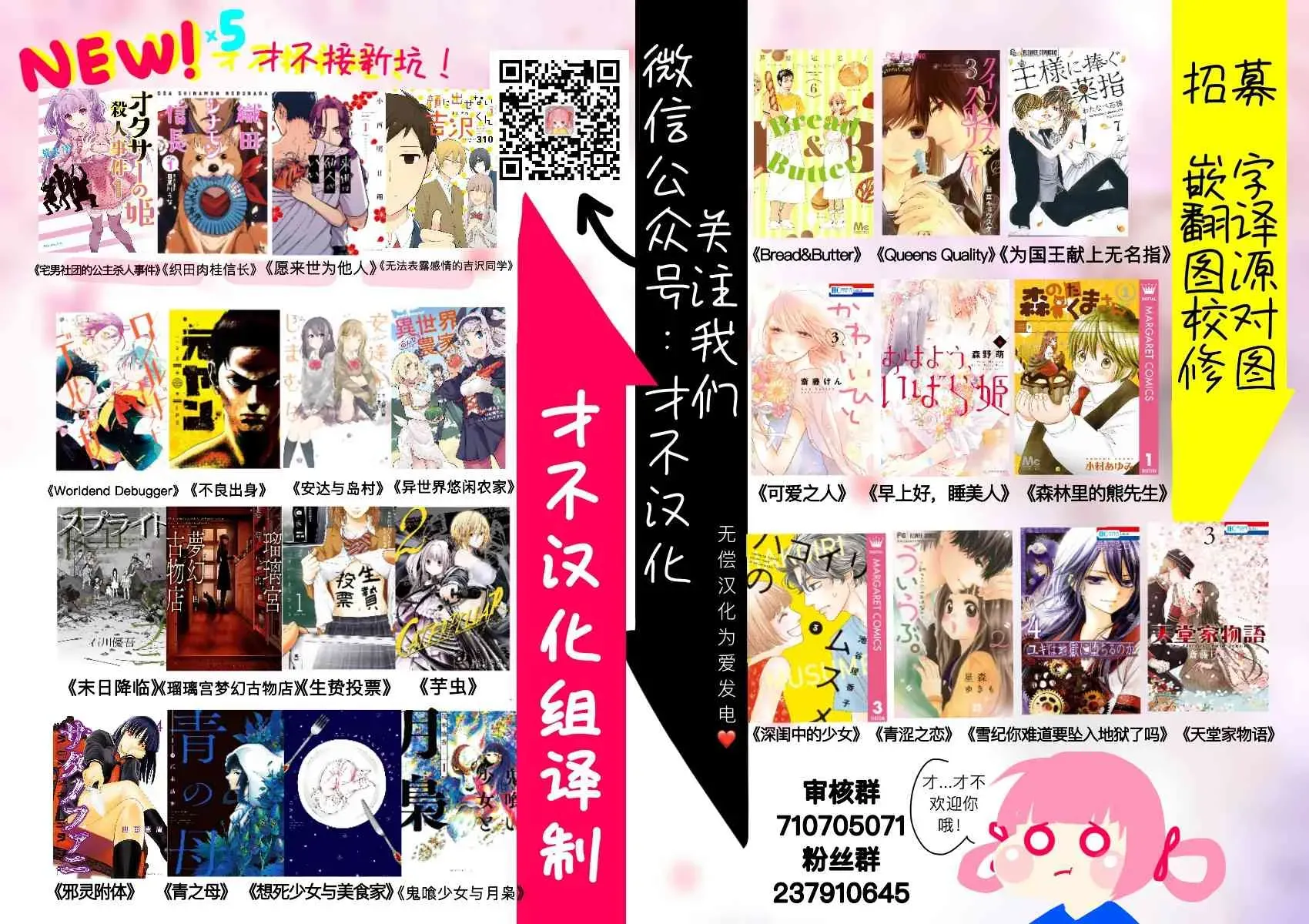 深闺中的少女 15话 第49页