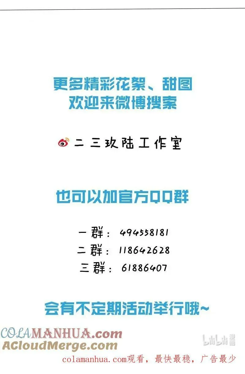 信息素说我们不可能 76 知了想要一个通报批评【内含福利掉落】 第49页