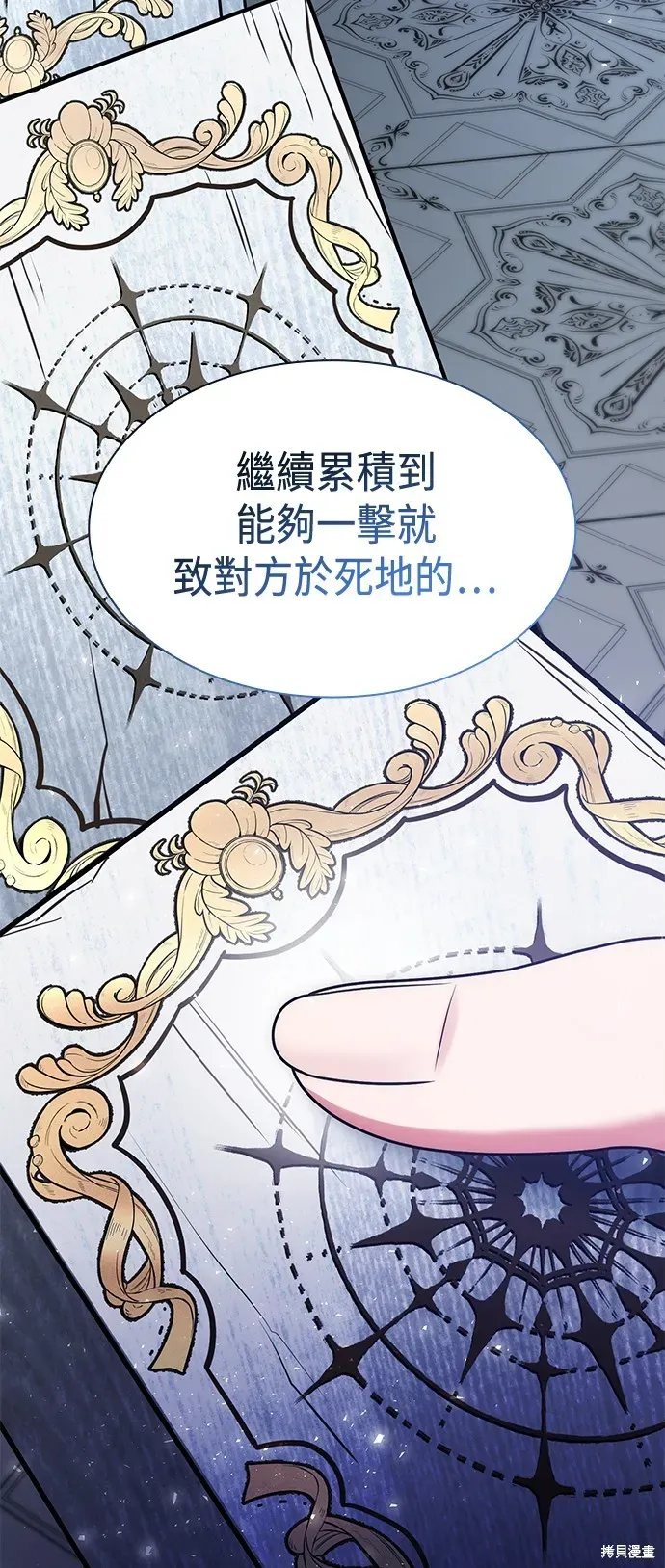 姐姐，今生我是王妃 第35話 第50页