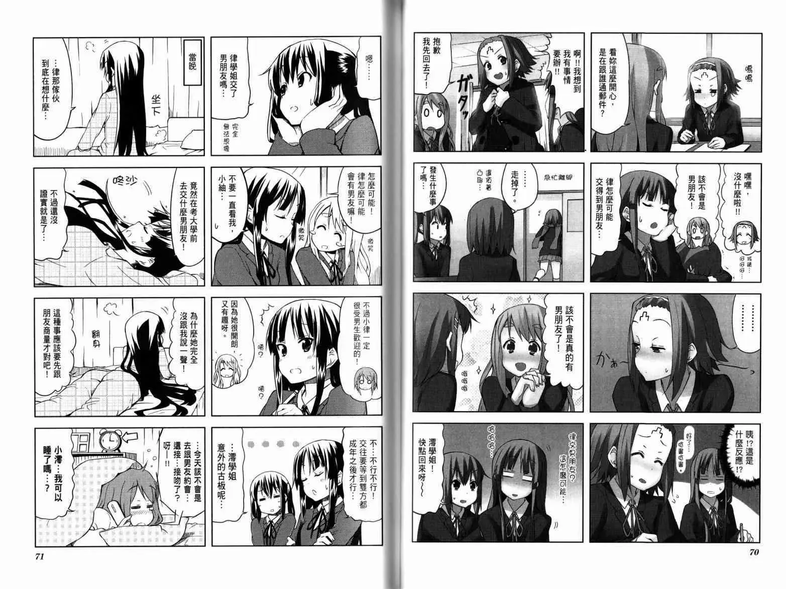 K-ON！ 第4卷 第50页