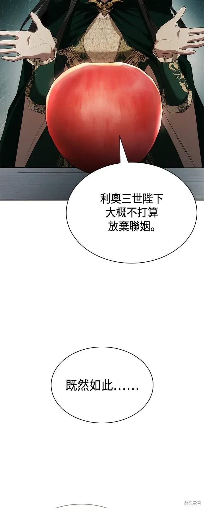 姐姐，今生我是王妃 第95話 第50页