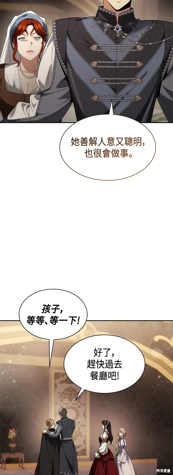 姐姐，今生我是王妃 第55話 第50页