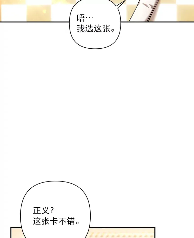 为你的生命所献的时间 41.在山上偶遇 第5页