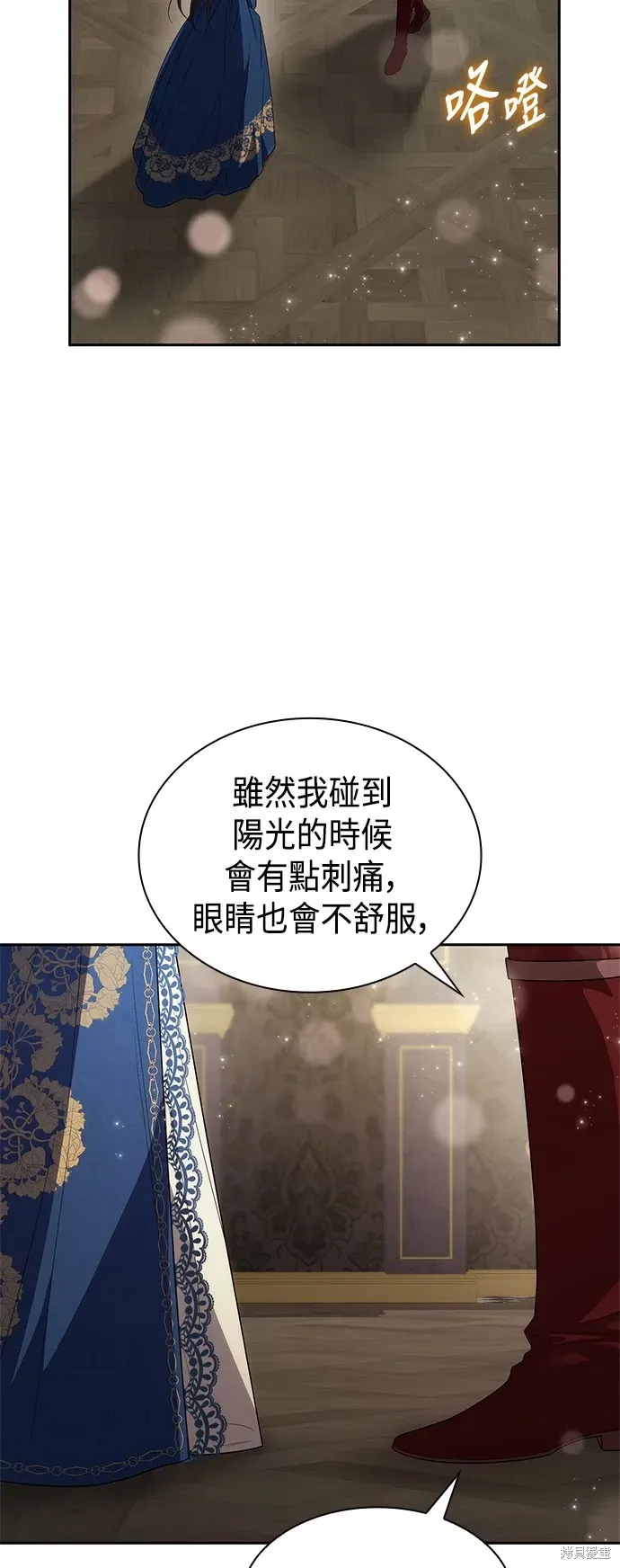 姐姐，今生我是王妃 第84話 第5页