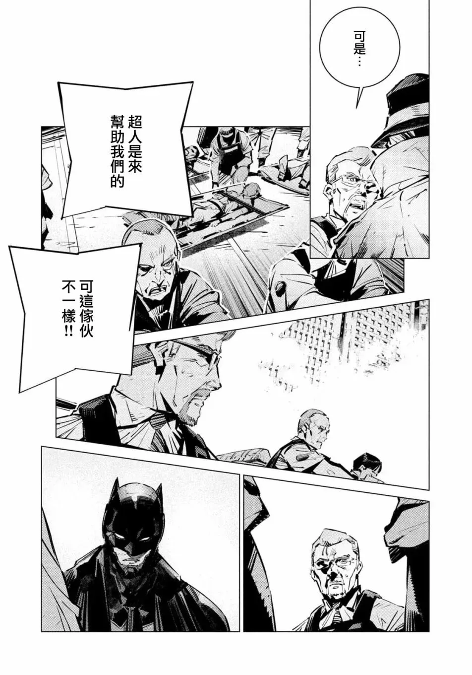 BATMAN JUSTICE BUSTER 第15话 第5页