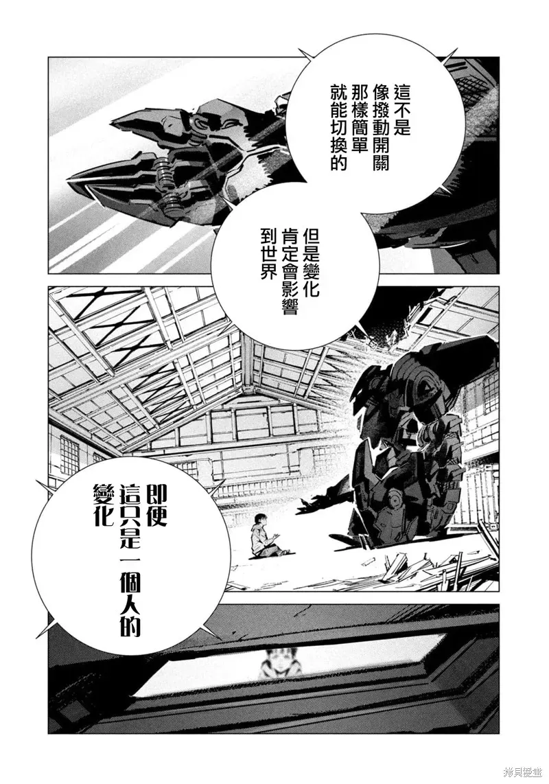 BATMAN JUSTICE BUSTER 第27话 第5页