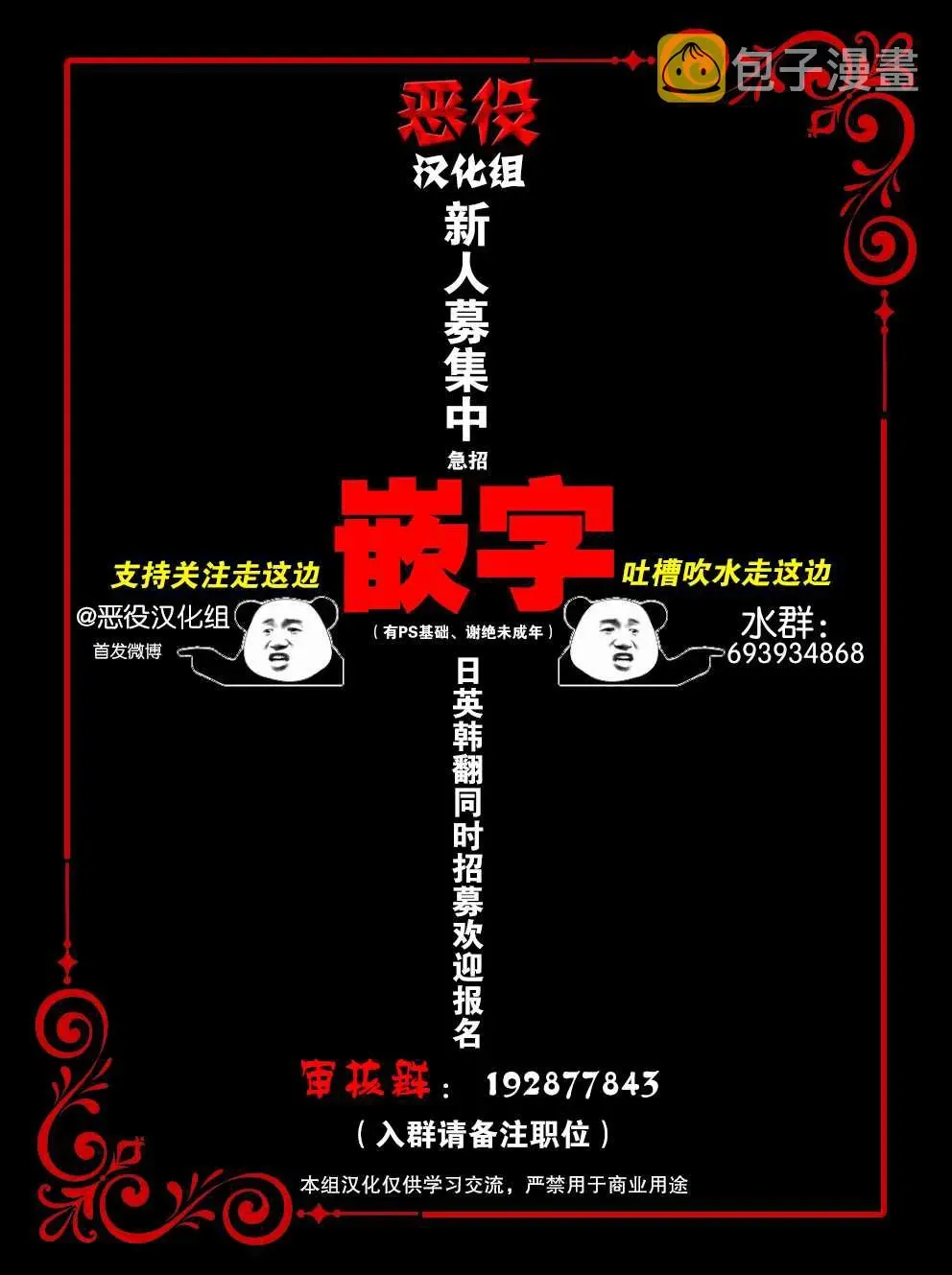 奥菲莉尔无法离开公爵家的理由 第18话 第5页