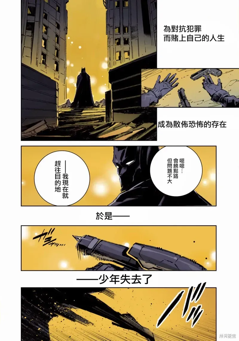 BATMAN JUSTICE BUSTER 第01话 第5页