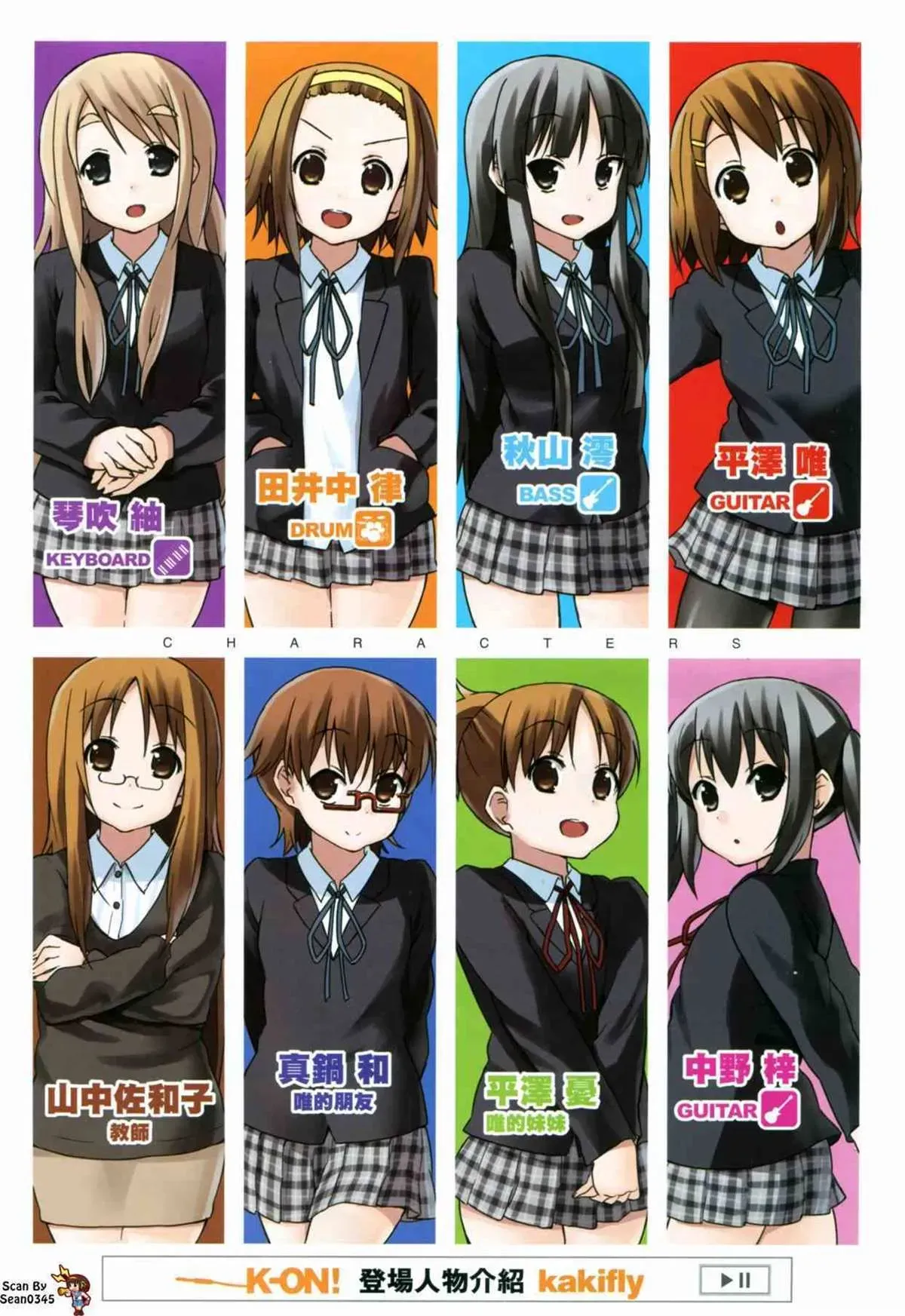 K-ON！ 第3卷 第5页