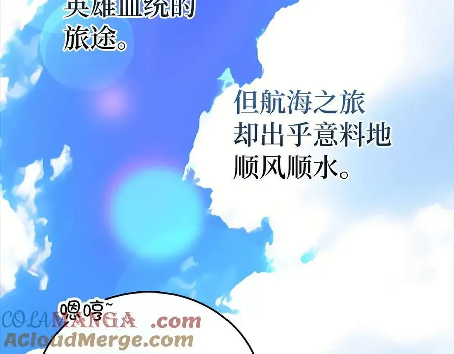 圣子是什么狗屁，这是现代医学的力量 第101话 海上遇险 第5页