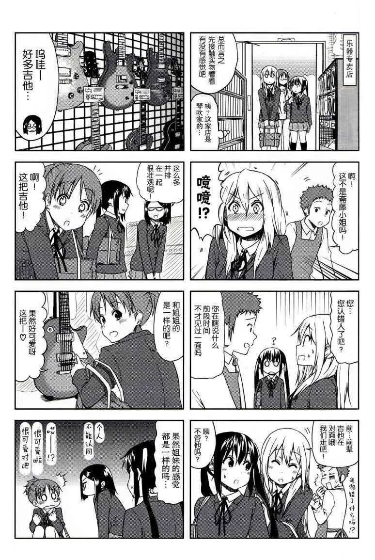 K-ON！ 高中篇03話 第5页