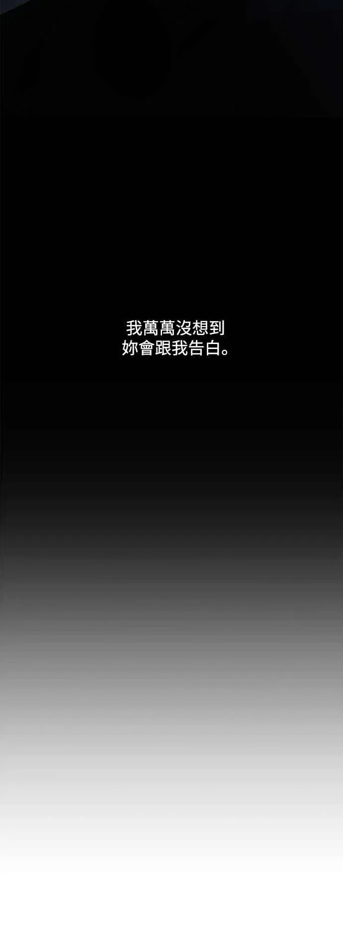 青梅竹马 第41话 (第1季完结) 第5页