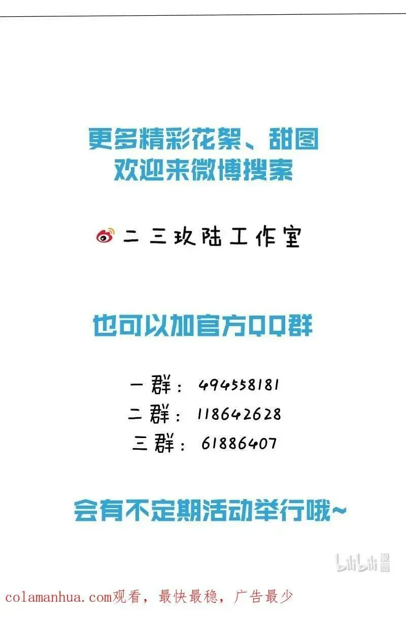 信息素说我们不可能 79 追到大学也要报复臭橘子！ 第51页