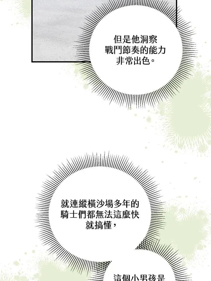 收养的儿媳准备弃养了 第28话 第51页