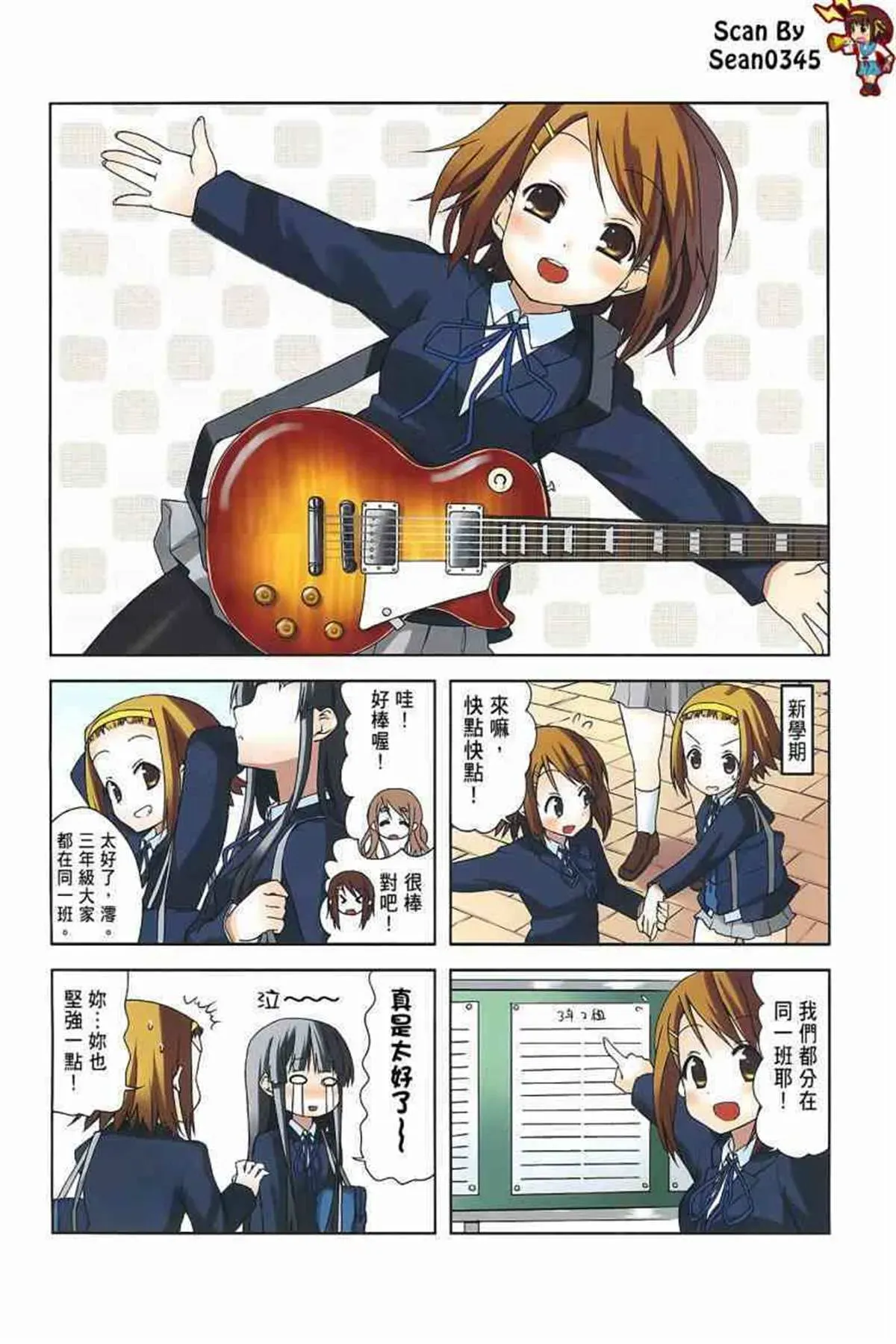 K-ON！ 第3卷 第51页