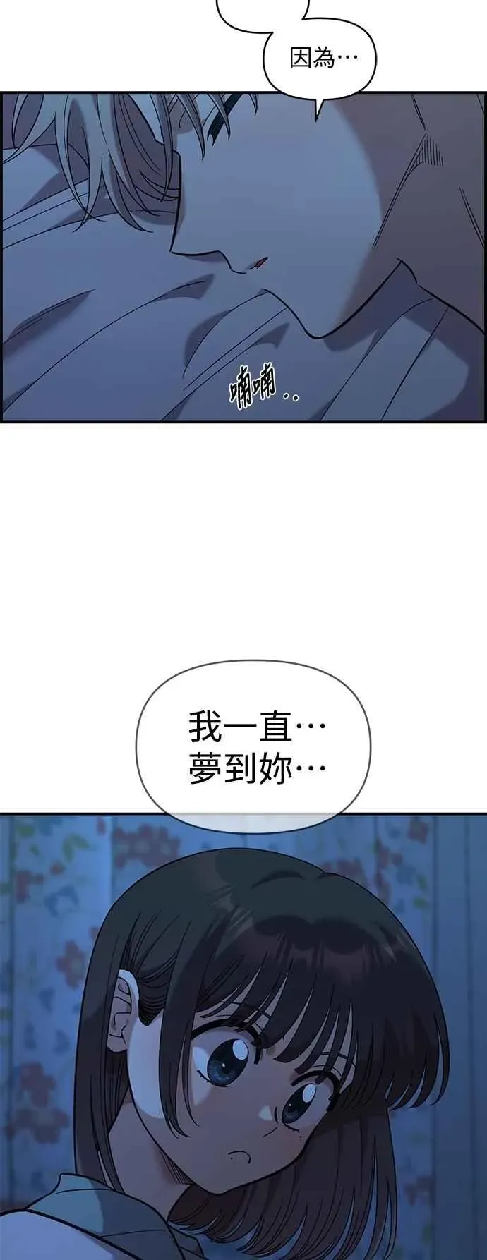 青梅竹马 第37话 第51页