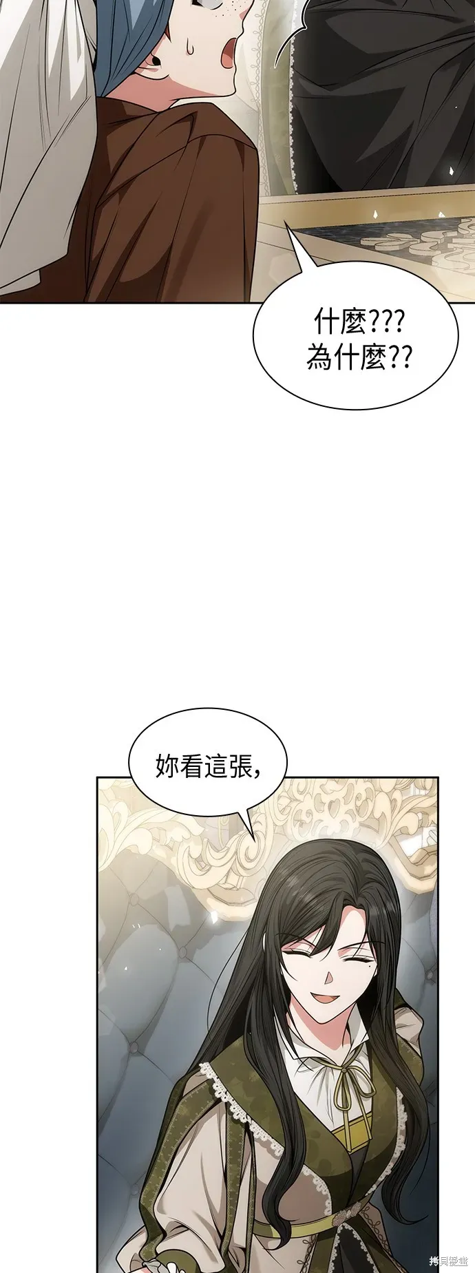 姐姐，今生我是王妃 第36話 第51页