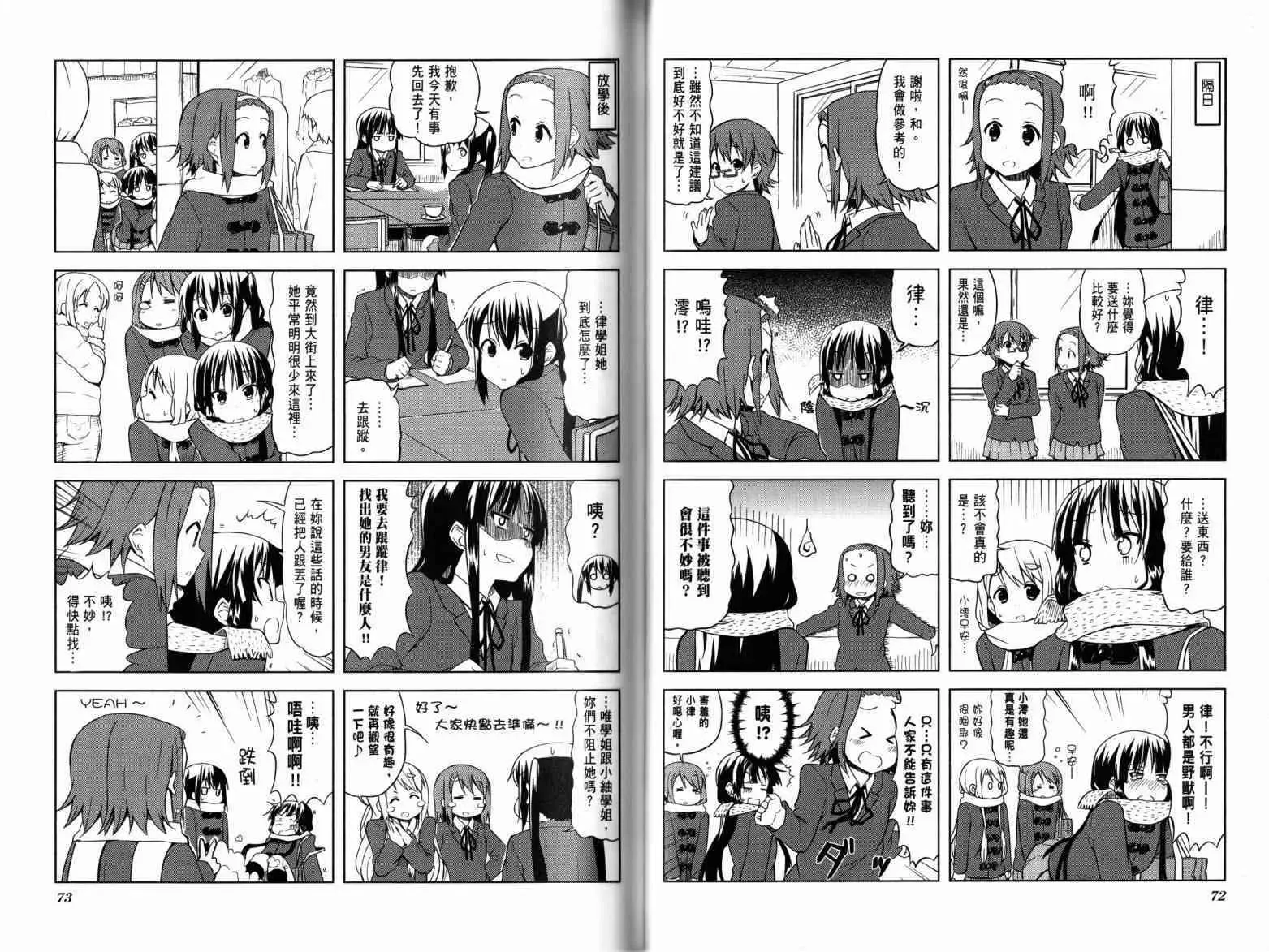 K-ON！ 第4卷 第51页