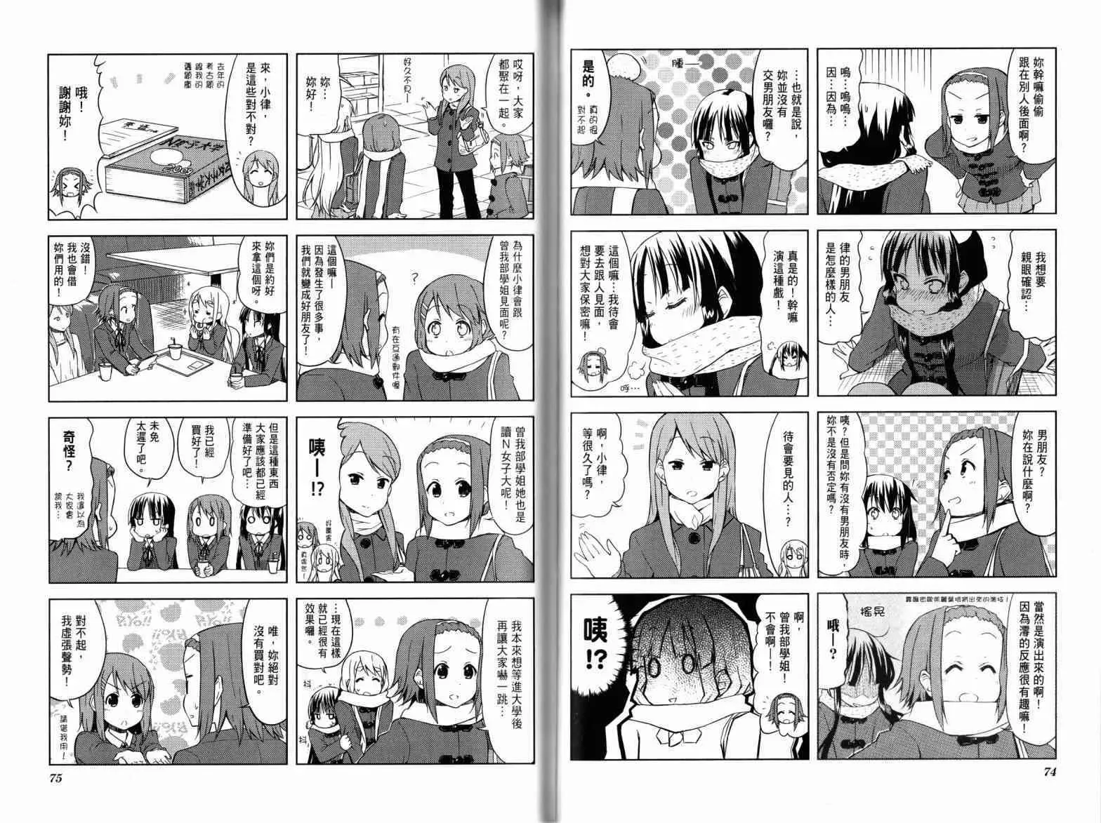 K-ON！ 第4卷 第52页