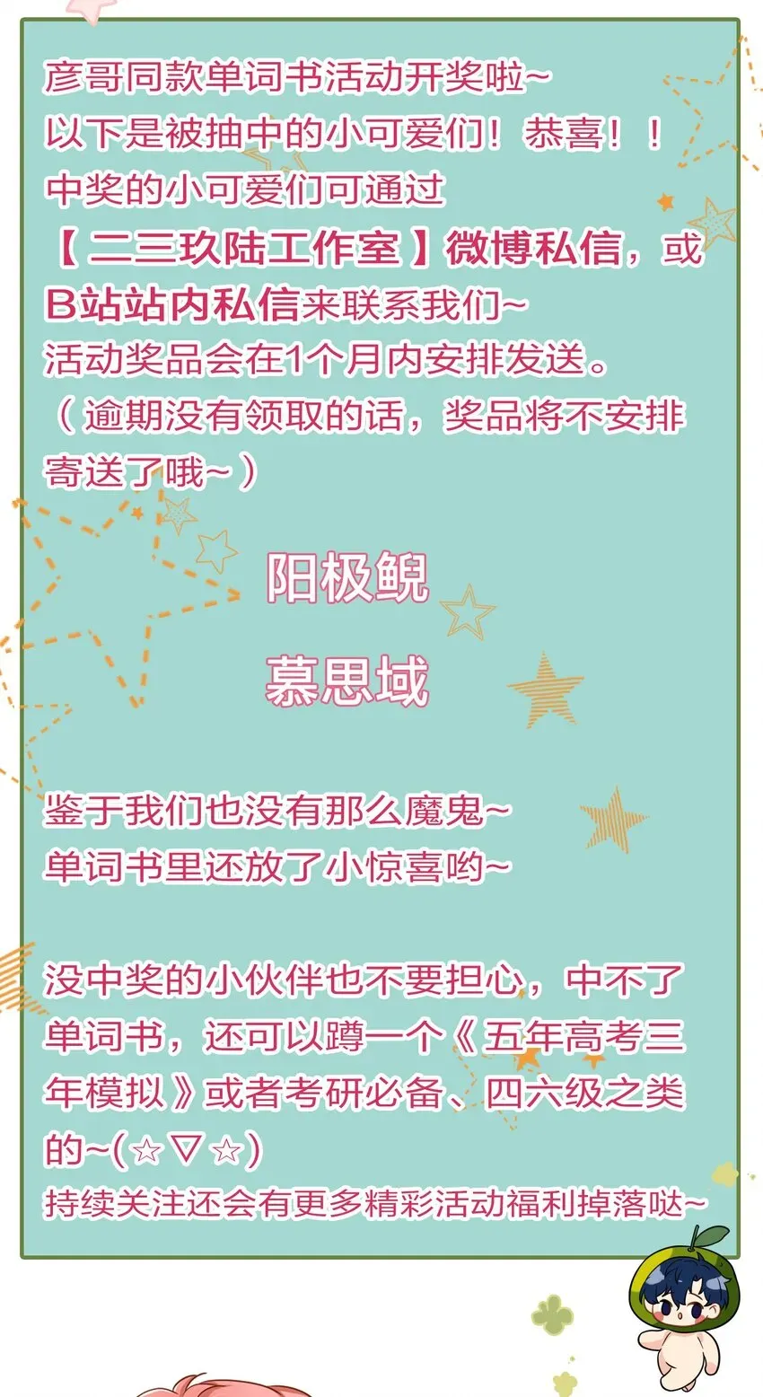 信息素说我们不可能 10 我俩都是清白的！绝不是耍流氓 第52页