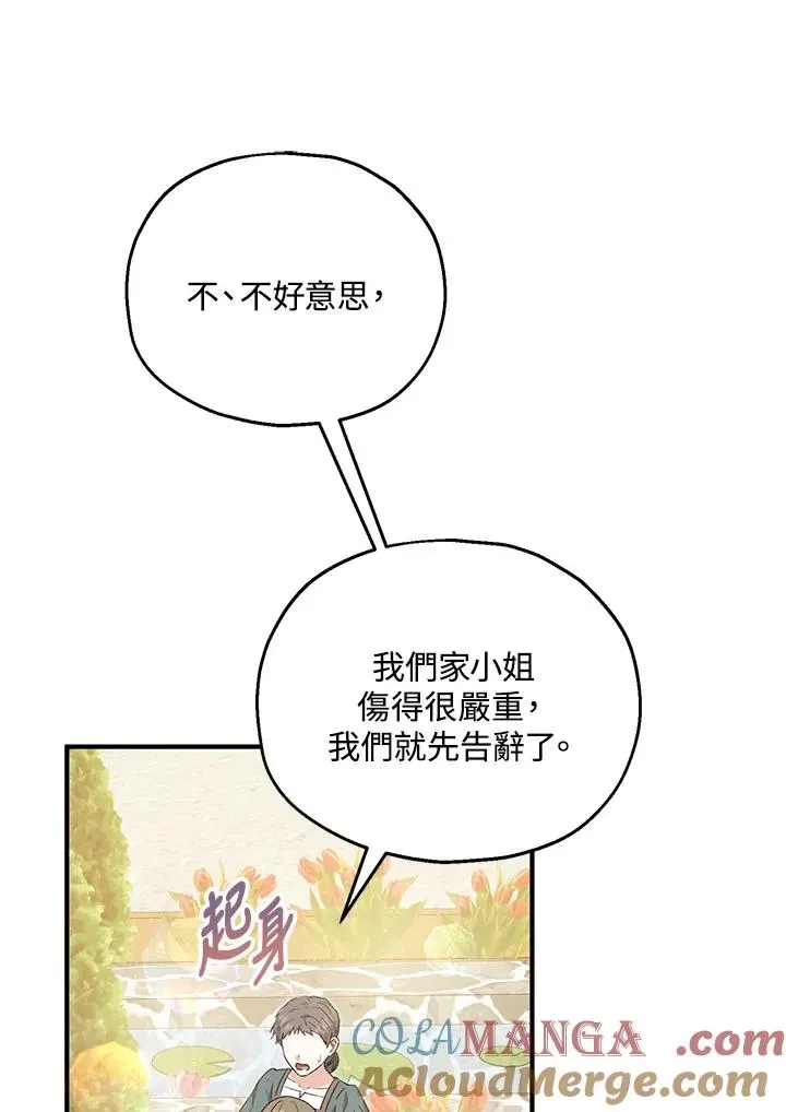 收养的儿媳准备弃养了 第54话 第52页