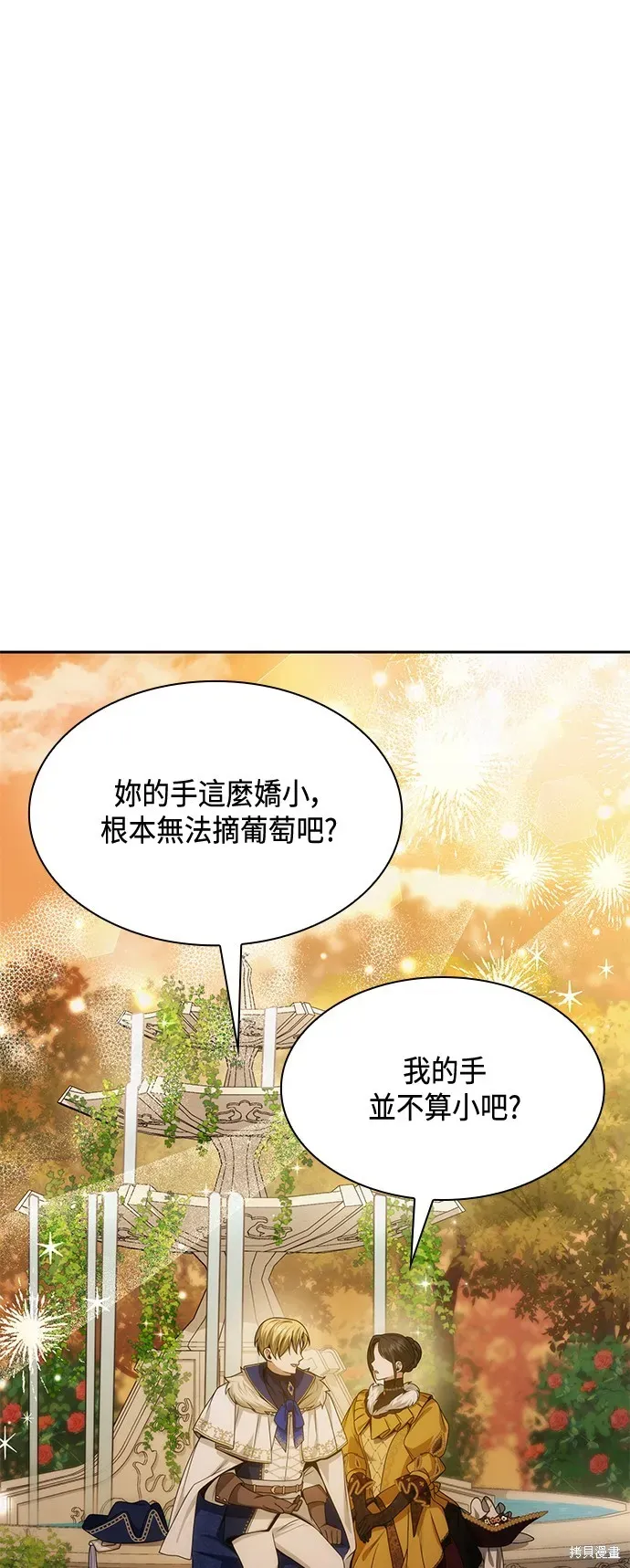 姐姐，今生我是王妃 第39話 第52页