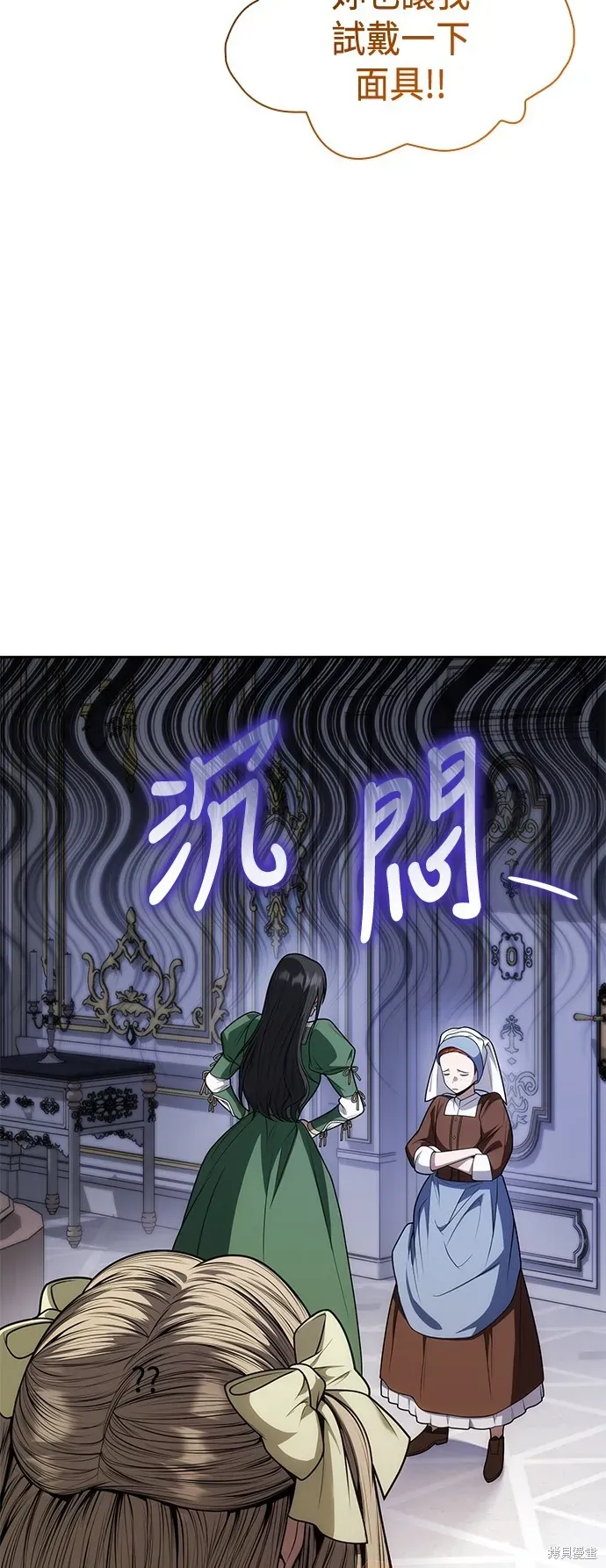 姐姐，今生我是王妃 第37話 第52页