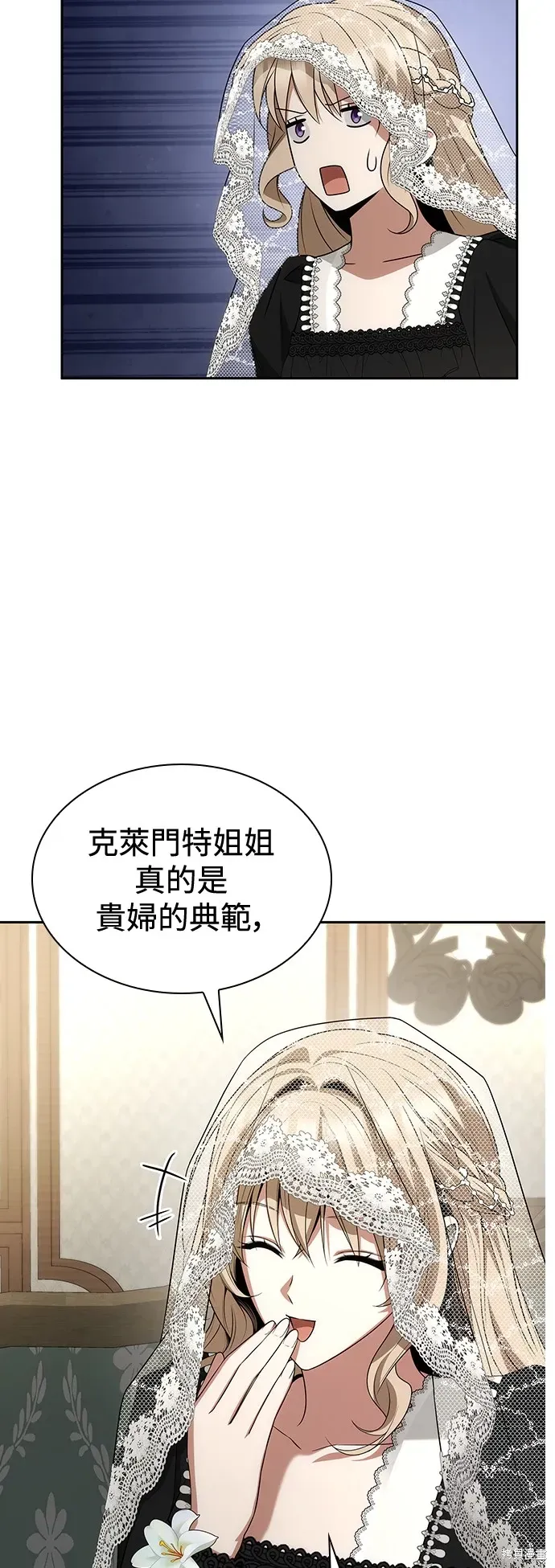 姐姐，今生我是王妃 第81話 第52页