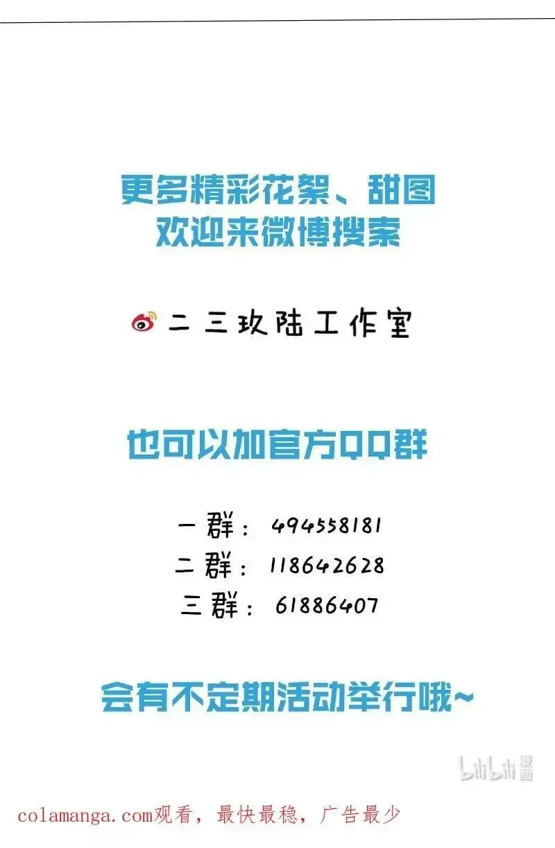 信息素说我们不可能 97 桃桃，叫一声，我想听 第53页