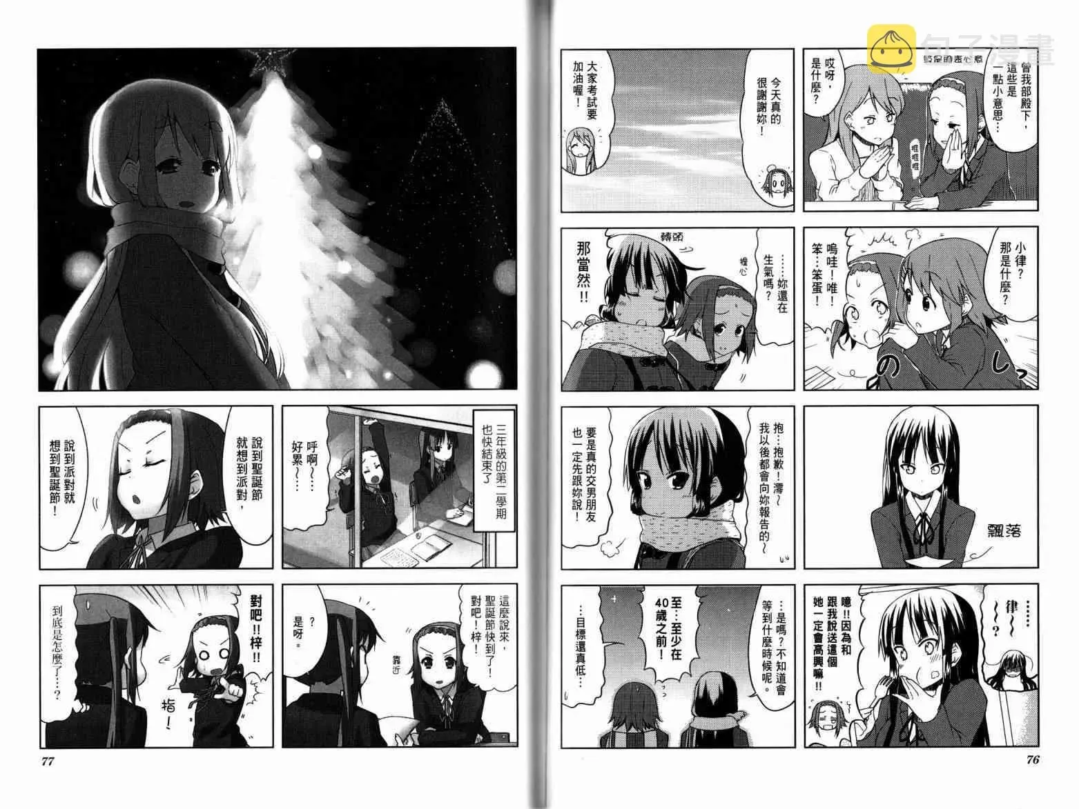 K-ON！ 第4卷 第53页