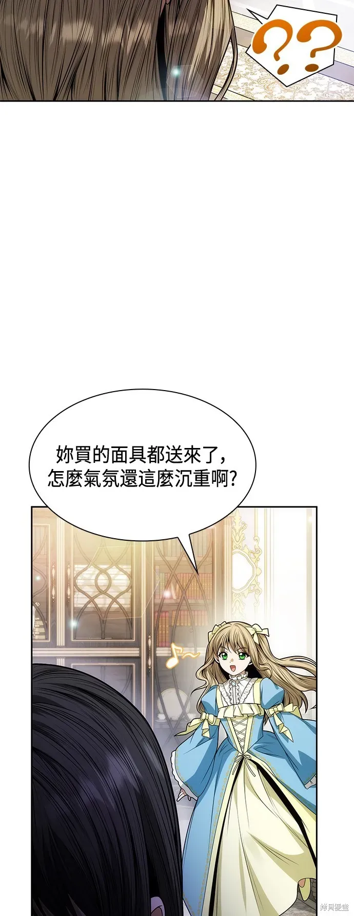 姐姐，今生我是王妃 第37話 第53页