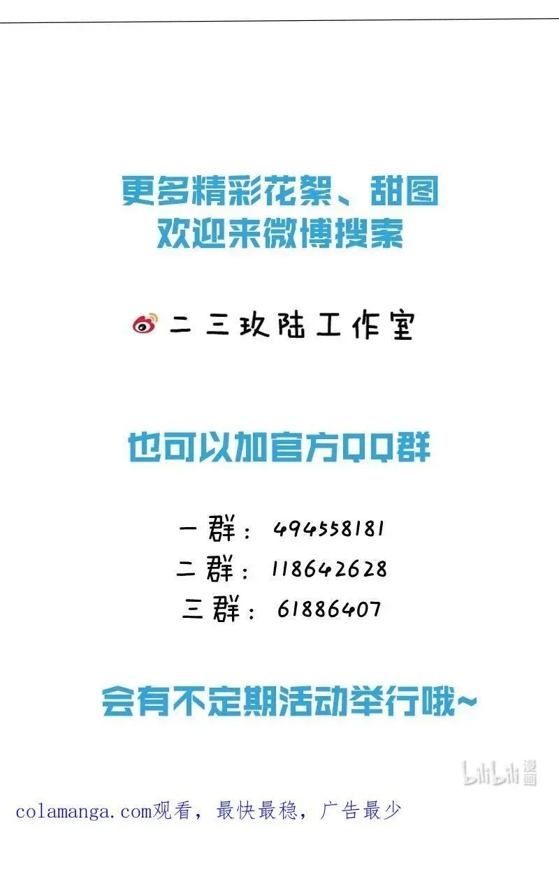 信息素说我们不可能 99 加入学生会，送小狐狸嘛？ 第54页