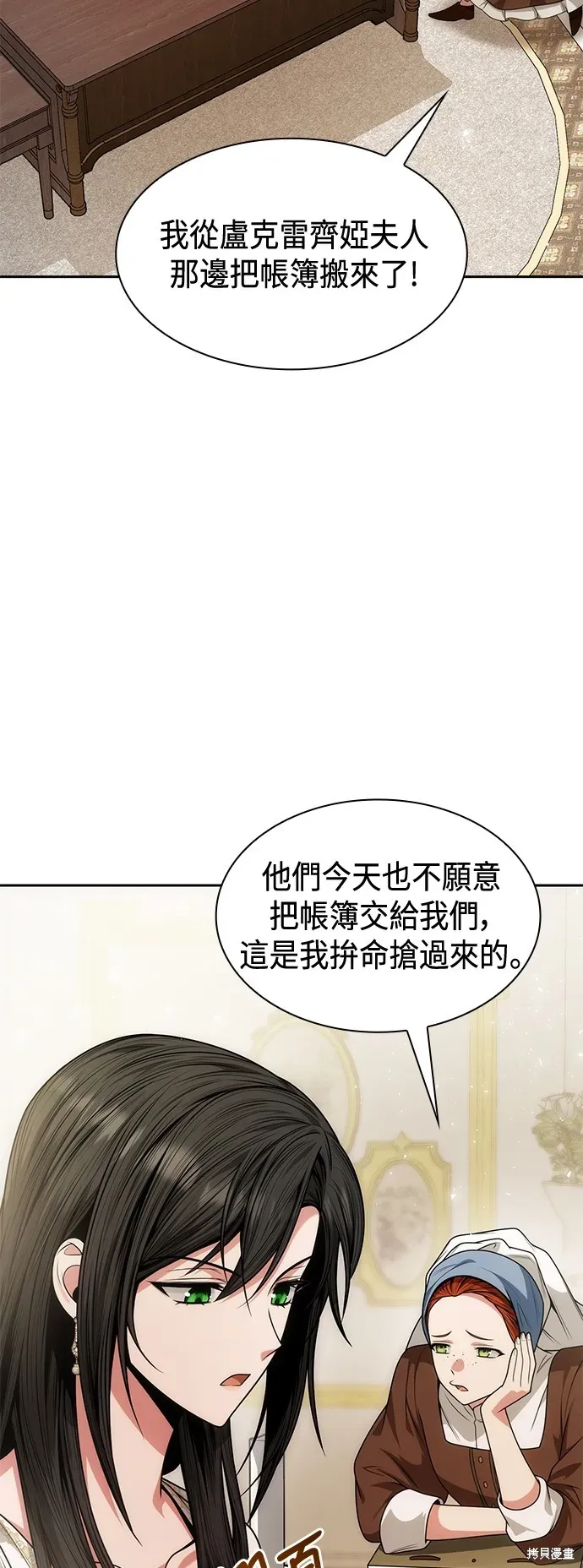 姐姐，今生我是王妃 第35話 第54页