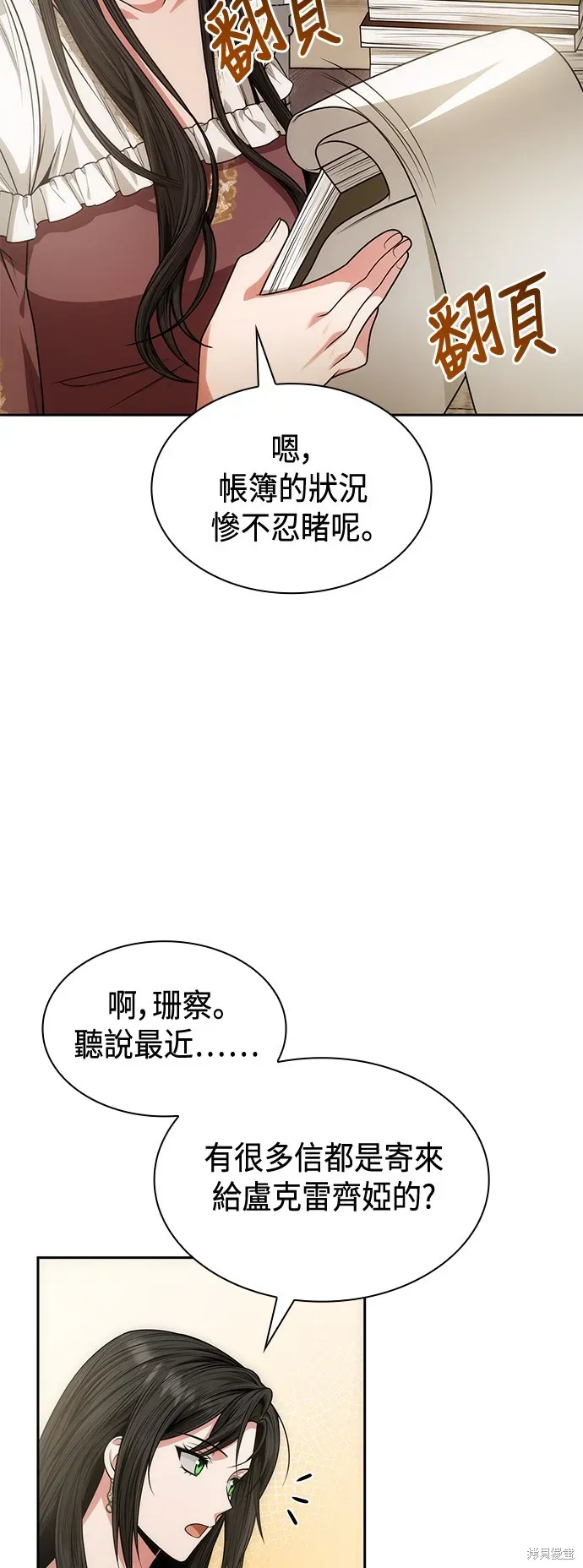 姐姐，今生我是王妃 第35話 第55页