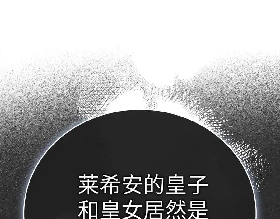 圣子是什么狗屁，这是现代医学的力量 第85话 付出代价 第55页