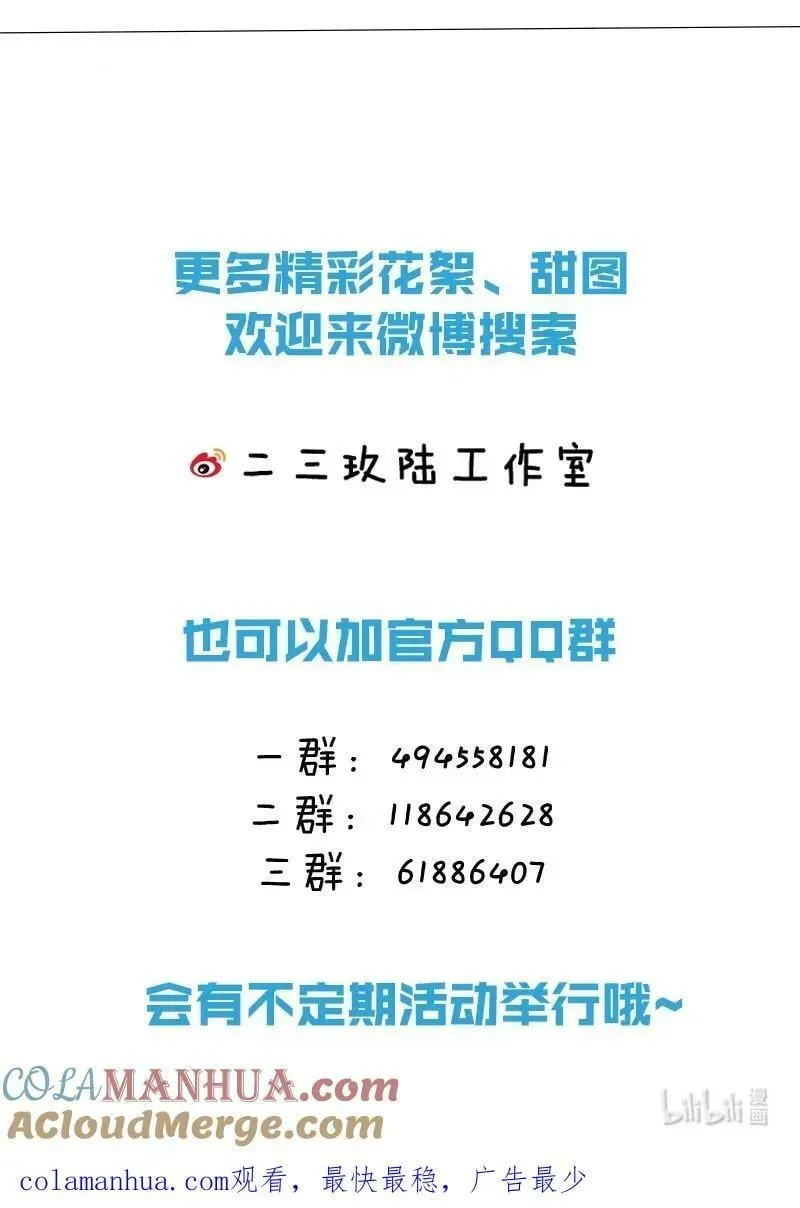 信息素说我们不可能 74 臭橘子还会的“结”是？ 第55页