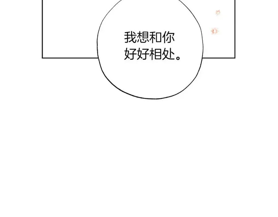 正太老公超黏人 第5话 攻略好感up↑ 第55页