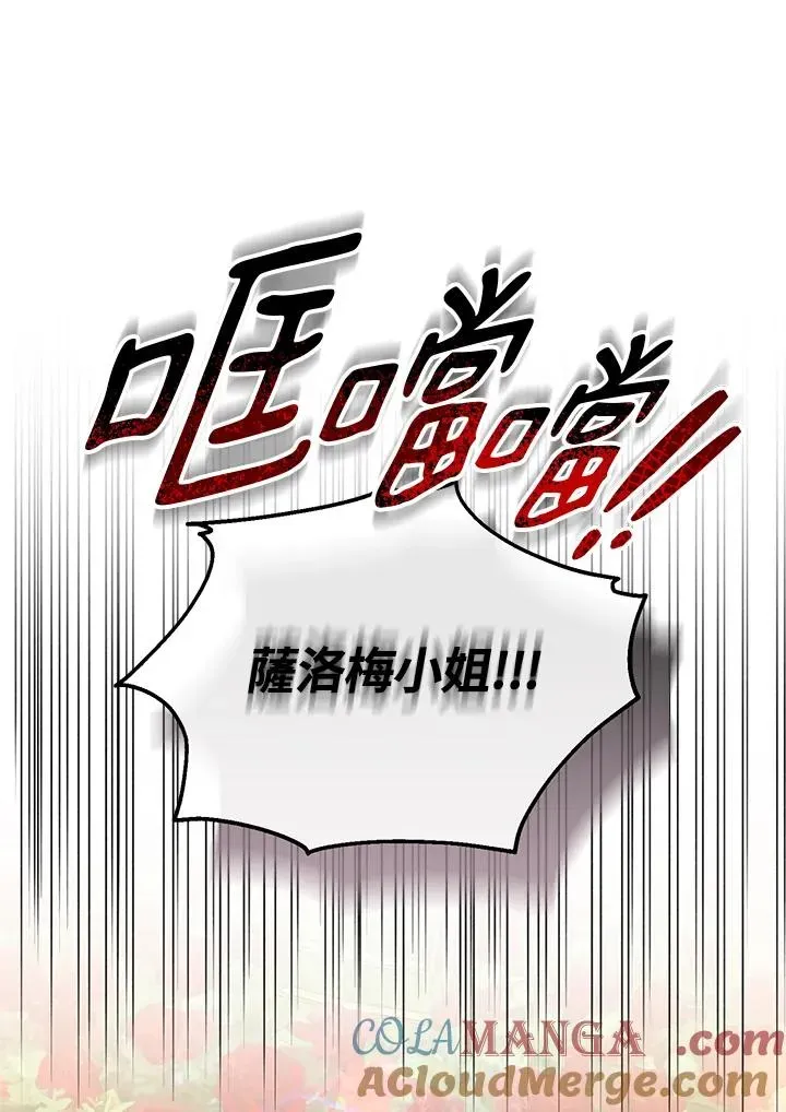 收养的儿媳准备弃养了 第53话 第55页