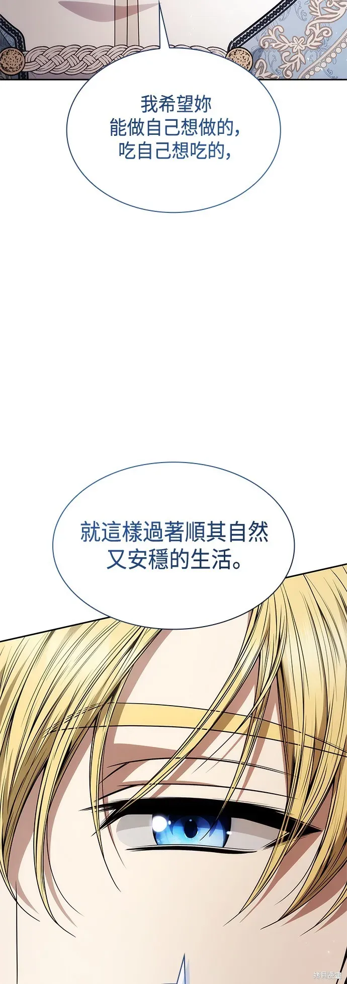 姐姐，今生我是王妃 第63話 第55页