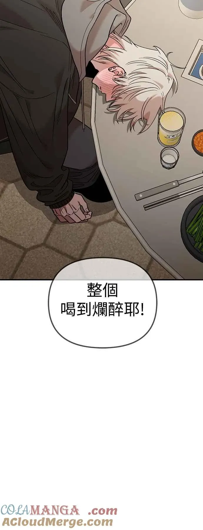 青梅竹马 第34话 第55页