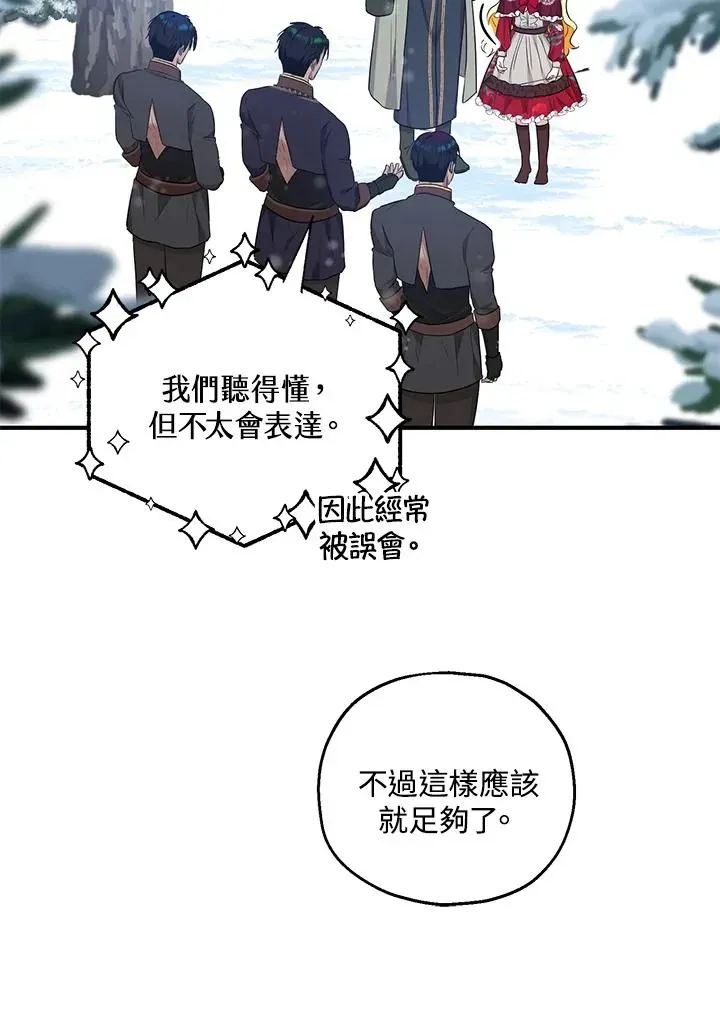 收养的儿媳准备弃养了 第37话 第56页