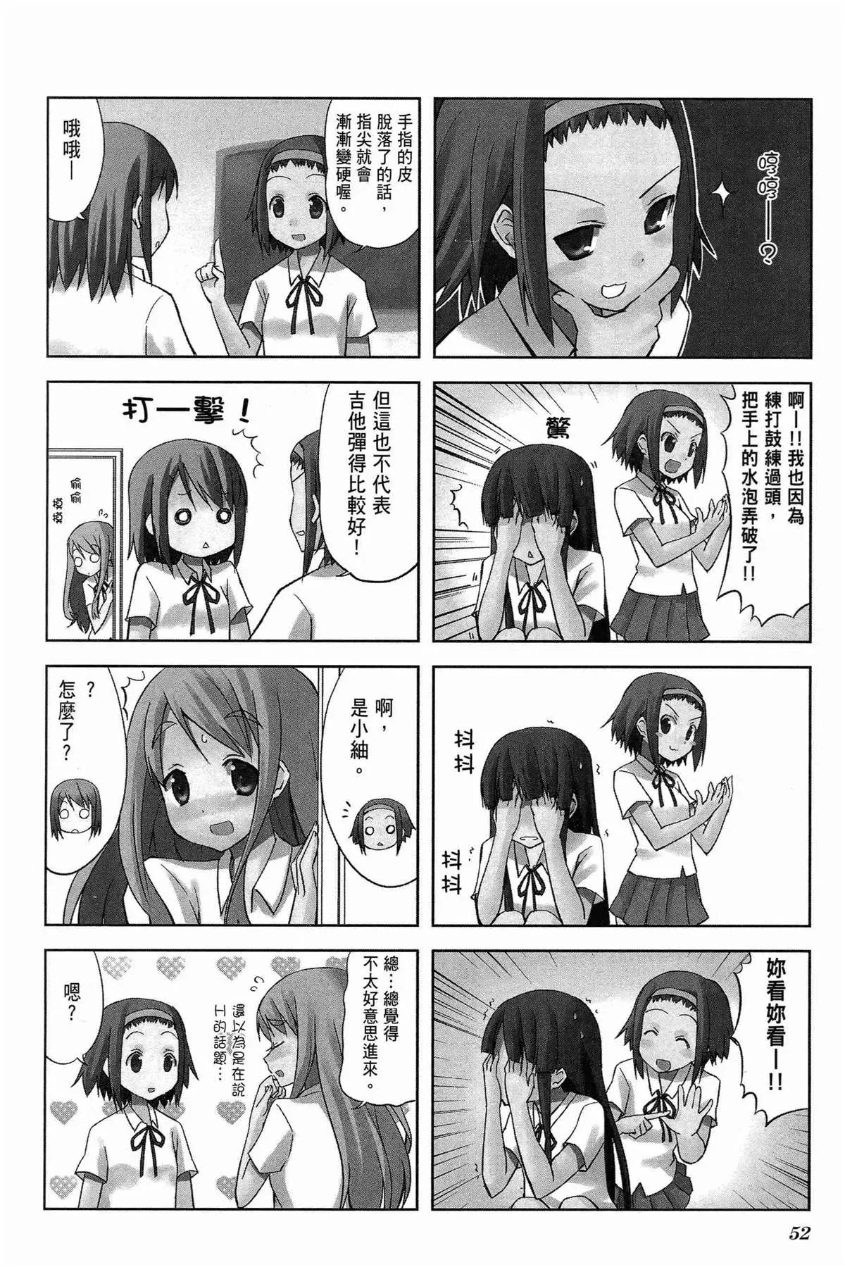 K-ON！ 第1卷 第56页