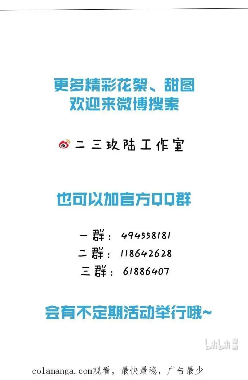 信息素说我们不可能 105 二年级小朋友带你回家 第56页