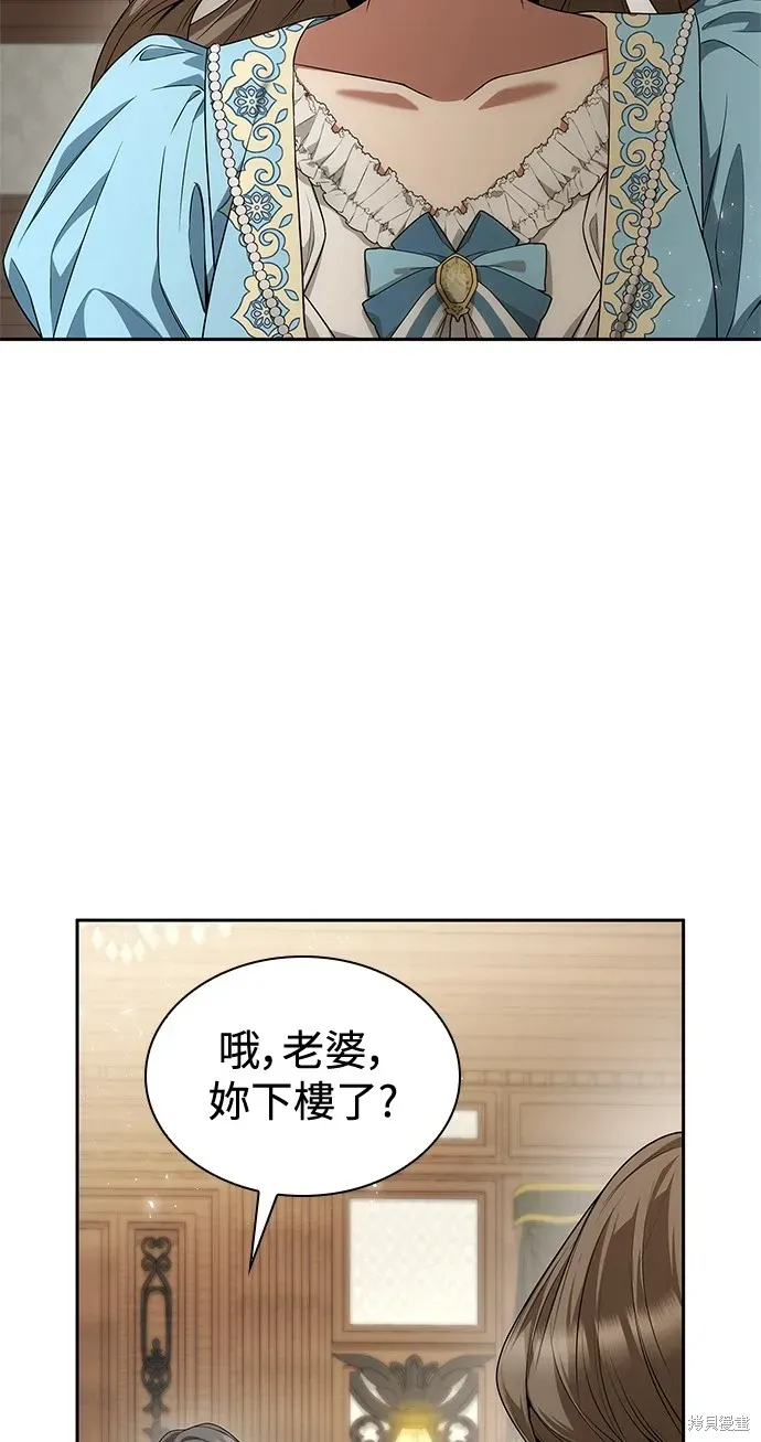 姐姐，今生我是王妃 第81話 第56页