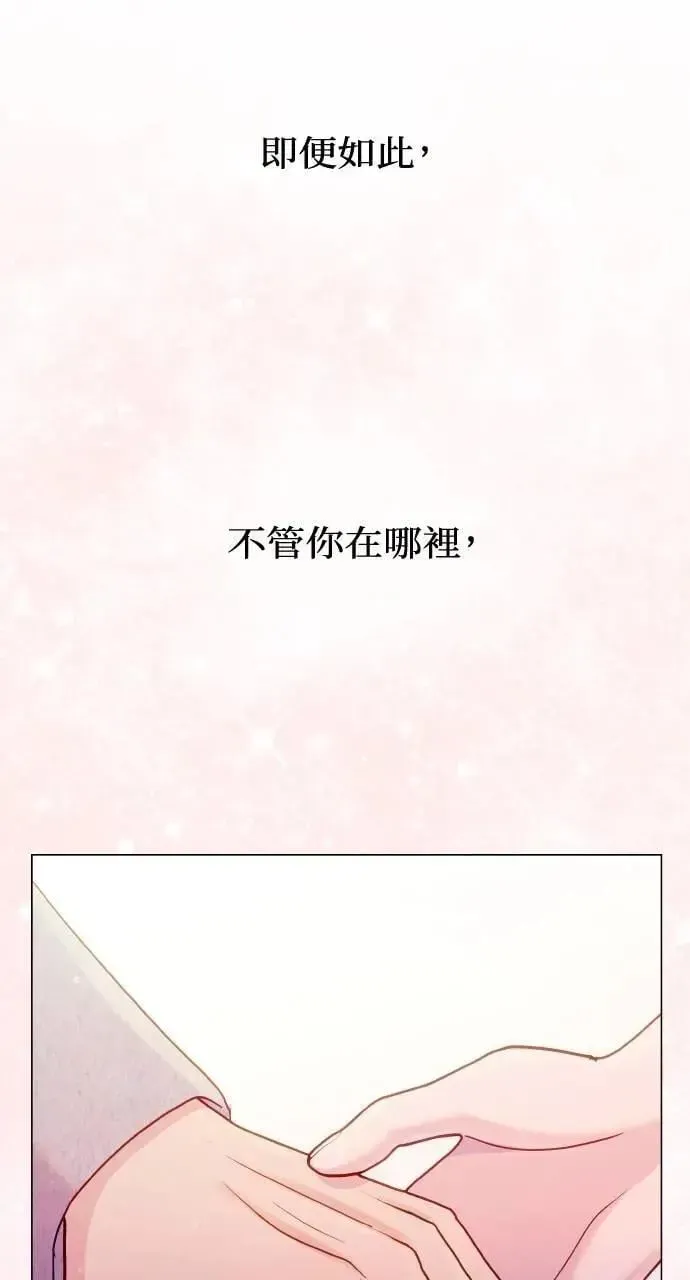 猛兽驯服指南 第49话 第57页