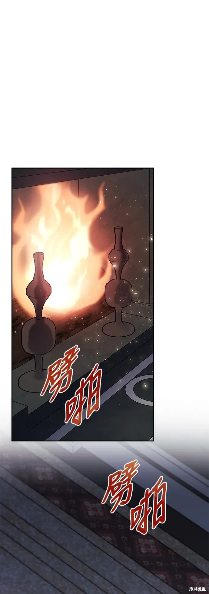 姐姐，今生我是王妃 第63話 第57页